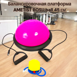Балансировочная платформа AMETIST BOSU ball 45 см.